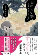 �������葐 �P���t���ڂƃE�c���O�T 2 ���t����