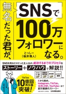 Ȥä/̵̾äsns100եˤʤ롣