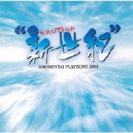 少年隊 - 少年隊CD 帯付き！】○○少年隊○○BEST OF SHONENTAI○ベストアルバムCD