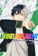 WIND BREAKER』原作漫画・関連本まとめ！コミック最新刊22巻が6