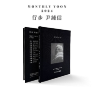 󡦥󥷥/Monthly Yoon 2024