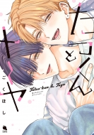 ������ƃg�[�� �`���V�F�R�~�b�N�X