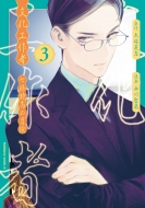 【中古】 とでんか ７/ＫＡＤＯＫＡＷＡ/大塚英志 文化工作者 七條特高の冒険(1)」大塚英志 [角川コミックス
