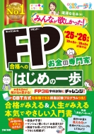 ߷ʤʤ/2025-2026ǯ ߤʤߤä! FpʤؤΤϤΰ