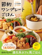 �ߖ񃏃��v���[�g���͂� ������! Memi��1�����H��2.7���~!