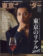 本・雑誌・コミック｜岩本照 (Snow Man) (イワモトヒカル)｜商品