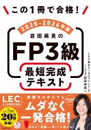 /1ǹ! fp3 ûƥ 2025-2026ǯ