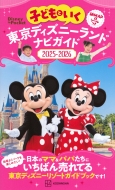 ���̼�/�Ҥɤ�Ȥ��� ����ǥ����ˡ����� �ʥӥ�����2025-2026 ��map �� ������Ĥ� Disney In Pocket