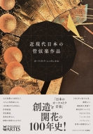 �ߌ�����{�̊ǌ��y��i