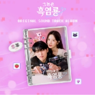 Amazon.co.jp: 欲望の炎 韓国ドラマOST (MBC)（韓国盤