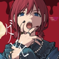 アニメ・ゲームなどの作品まとめ売り　35弾　CD(特典・サントラ・ドラマCD他) Z/X -Zillions of enemy X- NF DramaCD ⑨ 「13姉妹 雪月花