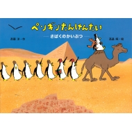 �y���M�����񂯂񂽂� ���΂��̂����Ԃm�u�k�Ђ̑n��G�{�n