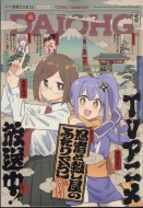 ŷ粦Խ/ߥåŷ Vol.140 ŷ粦 2025ǯ 6