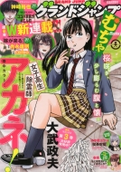 グランドジャンプ｜雑誌（情報）｜本｜HMV&BOOKS online