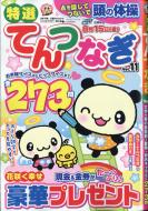 ���I�_�Ȃ� Vol.11 �X�P���g���v���U 2025�N 6��������