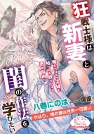 ����m�l�͐V�Ȃ�聂̍�@���w�т��� �\�[�j������