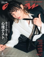 まとめ⭕バラ⭕】SixTONES ファッション誌10冊 女性情報誌