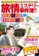 ����~�X�e���[������ 9 ���T�� �󌩌��F & �x�����\�Ð�x�� �}���T���R�~�b�N�X