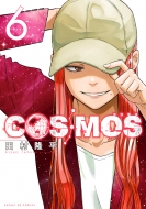 ¼δʿ/Cosmos 6 ǡgxߥå