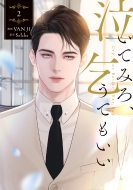 �����Ă݂�A��Ă����� 2 �t���[�X�R�~�b�N