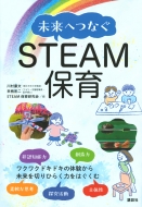 ւȂSTEAMۈ KSȊwʏ