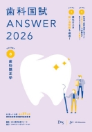 本・雑誌・コミック｜DES歯学教育スクール｜商品一覧｜HMV&BOOKS