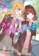 ���̎q�͉����j�̎q�B �_�b�V���G�b�N�X����