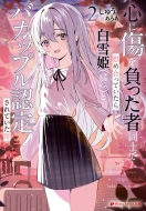 夦 (Book)/˽äƱΤǰ֤äƤɱ(ع)ȥХåץǧꤵƤ 2 å奨åʸ