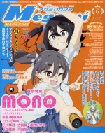 Megami Magazine (���K�~�}�K�W��)2025�N 6����
