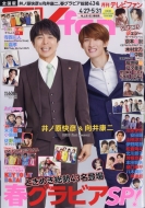 本・雑誌・コミック｜向井康二 (Snow Man) (ムカイコウジ)｜商品