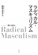 ���f�B�J���E�}�X�L�����Y�� �j�Ƃ͉���