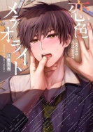 ���F���e�I���C�g Picn Comics