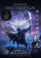 ELDEN RING NIGHTREIGN Twilight Guide JhJQ[bN