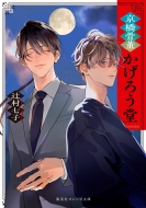 �������������낤�� �W�p�ЃI�����W����