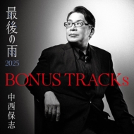 Bonus Tracks -Saigo No Ame 2025