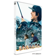 非売品 中村雅俊 【ONand ON】スタッフジャンパー