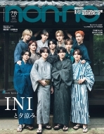 Non�Eno (�m���m)2025�N 7-8�������� Ini�\����