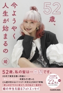 52�΁A���悤�₭�l�����n�܂��