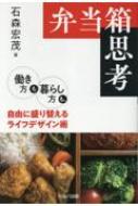 �ٓ����v�l �[�[����������炵�����A���R�ɐ���ւ��郉�C�t�f�U�C���p