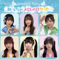 Meccha Mero Mero Summer