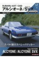 Magazine (Book)/Gt Memories 14 Ax7 / Cxd 륷͡svx ⡼ޥå