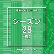 TV Soundtrack/Ntvm Music Library ƻ饤֥꡼ 28()