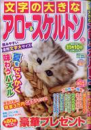 Magazine (Book)/ʸ礭ʥ  ȥ Vol.20 ʥ󥯥ᥤdx 2025ǯ 6