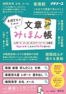 �Ō�w���̂��߂̕��݂͂ق� ���|�[�g�E���[���E�G���g���[�V�[�g�E���_�� ���傢�}�l���Ȃ���T�N�T�N������!