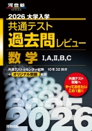 ϹԽ/2026ض̥ƥȲӥ塼 I A II B C
