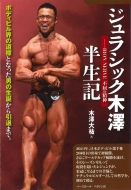 �W�����V�b�N���V�����L Iron Nerve �s���̐��_