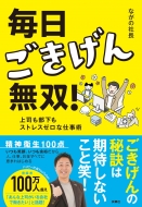 �����������񖳑o!-��i���������X�g���X�[���Ȏd���p-