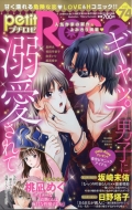 ץ(petit Rose)Խ/Petit Rose (ץ) Vol.74 pinky (ԥ󥭡) 2025ǯ 6