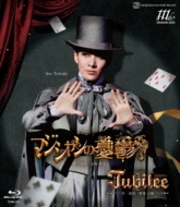 宝塚 花組 博多座公演 マジシャンの憂鬱/Jubilee(ジュビリー) 花組博多座公演『マジシャンの憂欝』『Jubilee(ジュビリー