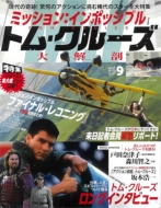 Magazine (Book)/ǲ˶꡼ Vol.9 ߥå ݥå֥  ȥࡦ롼˶ 󥨥å